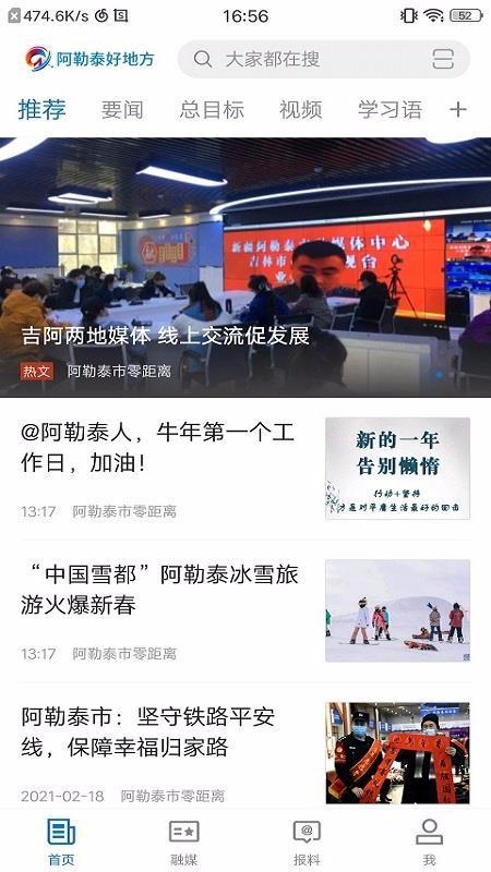 阿勒泰好地方app下载,阿勒泰好地方手机版