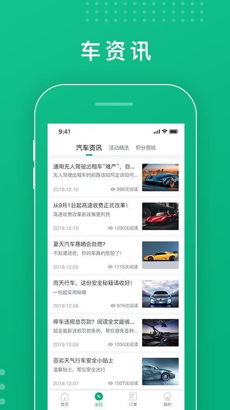 青岛慧停车app下载,青岛慧停车安卓版