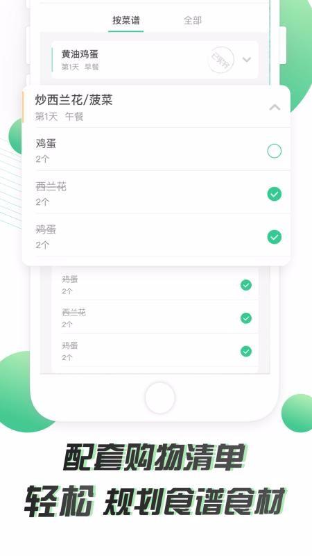 21天减肥法app下载,21天减肥法手机版