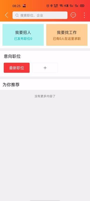 大夏津app下载,大夏津安卓版