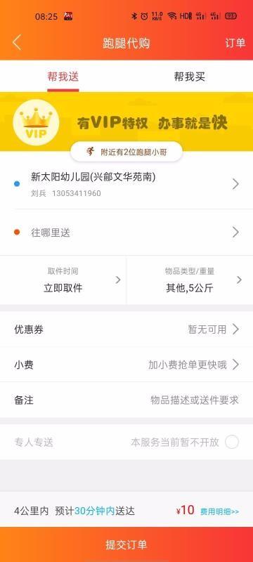 大夏津app下载,大夏津安卓版