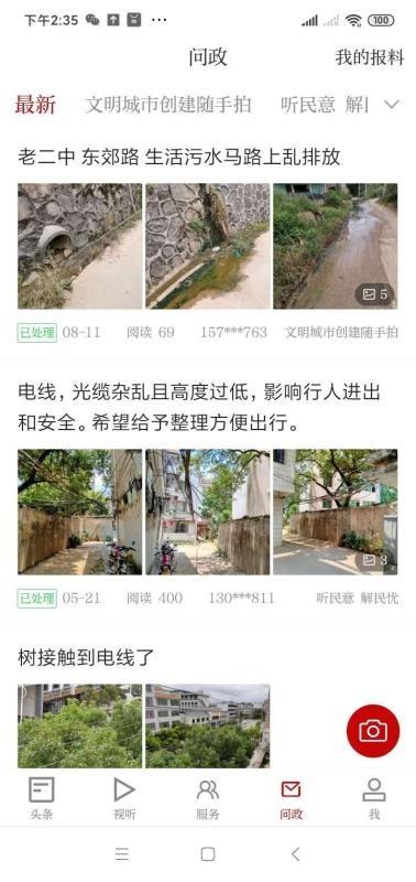 掌上赣州app下载,掌上赣州安卓版