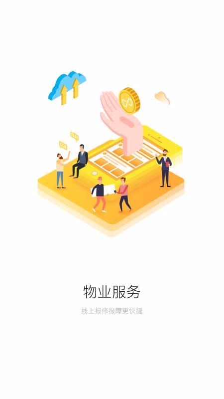 深到家app下载,深到家安卓版