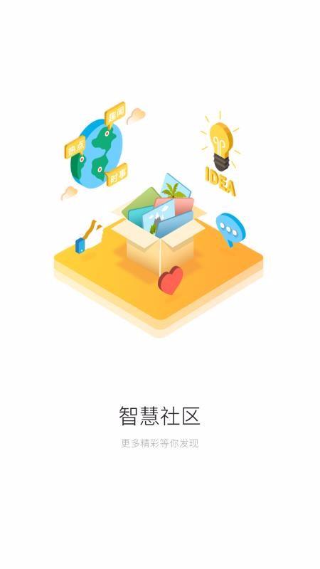 深到家app下载,深到家安卓版