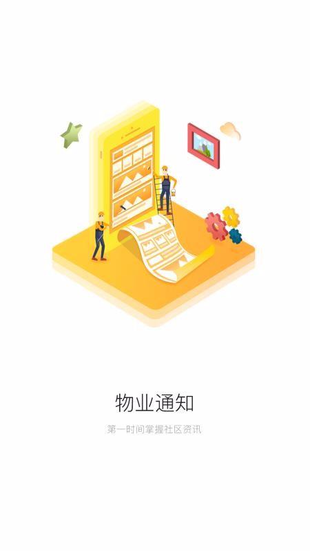 深到家app下载,深到家安卓版