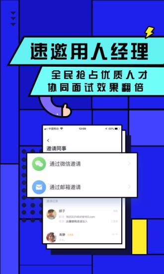 智联企业版app下载,智联企业版手机版
