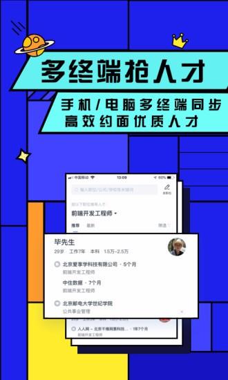 智联企业版app下载,智联企业版手机版