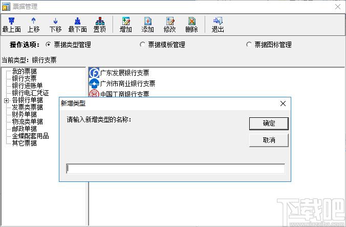 金蝶万能票据下载,万能票据打印,打印软件,票据打印