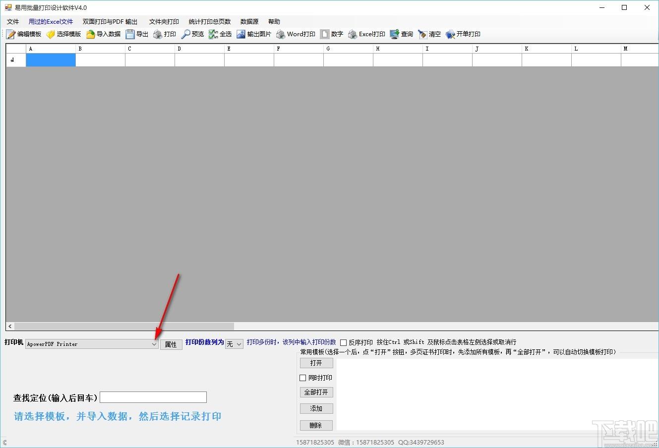 易用批量打印设计软件,打印软件,双面打印