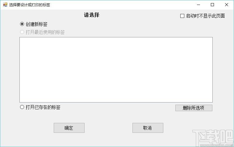 易用批量打印设计软件,打印软件,双面打印