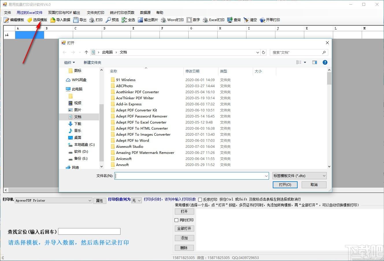 易用批量打印设计软件,打印软件,双面打印