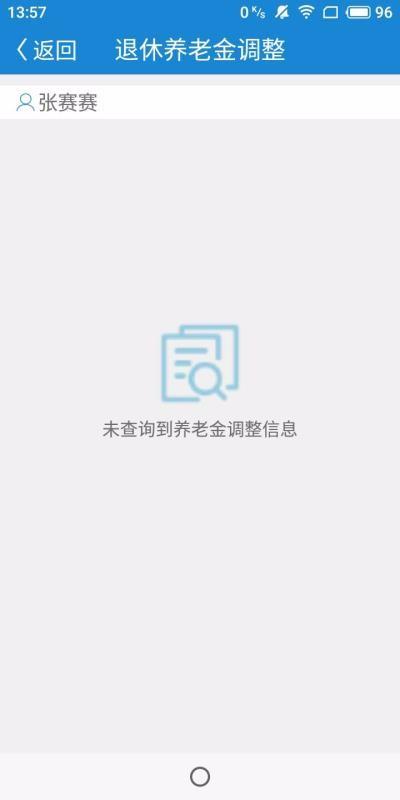 南通人社app下载,南通人社安卓版
