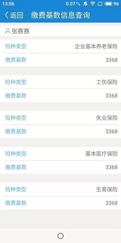 南通人社app下载,南通人社安卓版