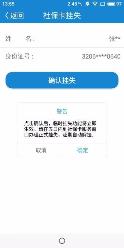 南通人社app下载,南通人社安卓版