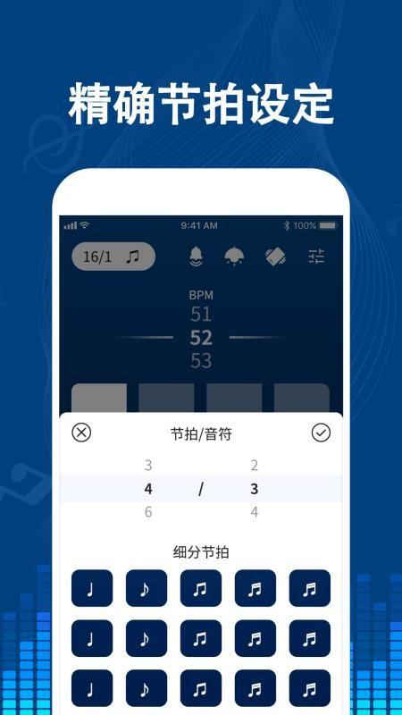 专业音乐节拍器app下载,专业音乐节拍器手机版