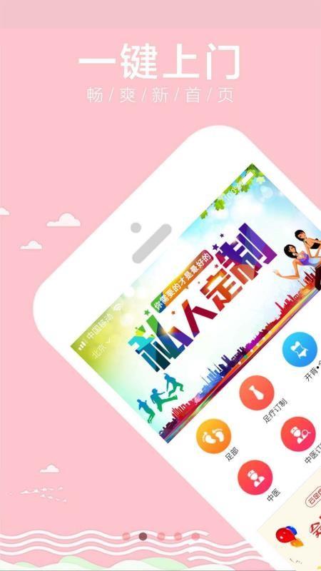 上门帮Pro下载,上门帮Pro手机版