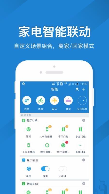 遥控精灵app下载,遥控精灵安卓版