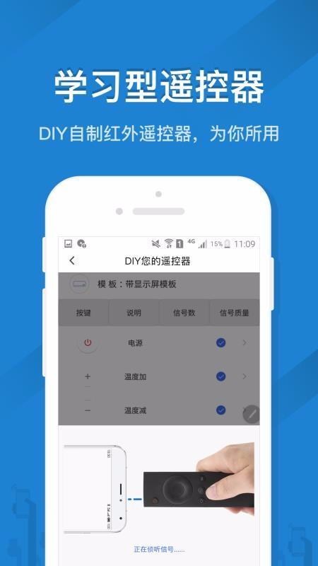 遥控精灵app下载,遥控精灵安卓版