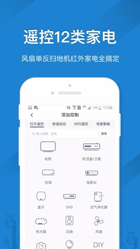 遥控精灵app下载,遥控精灵安卓版