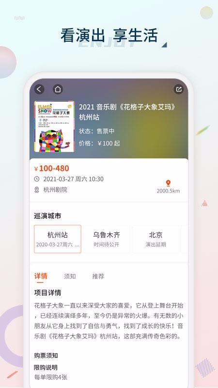 黄河票务app下载,黄河票务安卓版