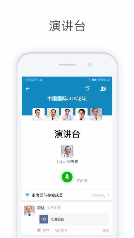 医信Medchat下载,医信Medchat手机版