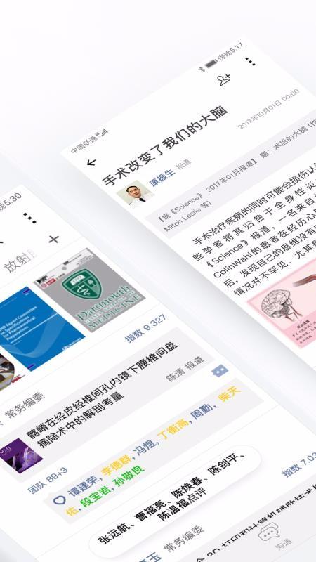 医信Medchat下载,医信Medchat手机版