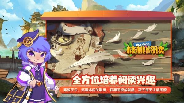 核桃阅读app下载,核桃阅读,学习app,阅读app