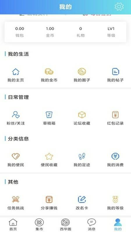 西华生活app下载,西华生活手机版