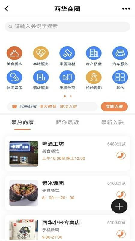 西华生活app下载,西华生活手机版