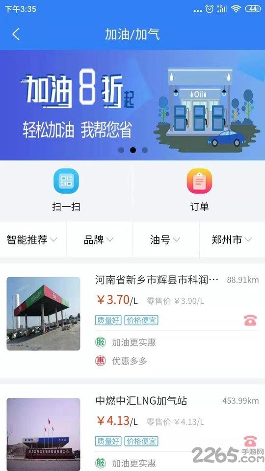 路易宝app下载,路易宝,物流app,运输app