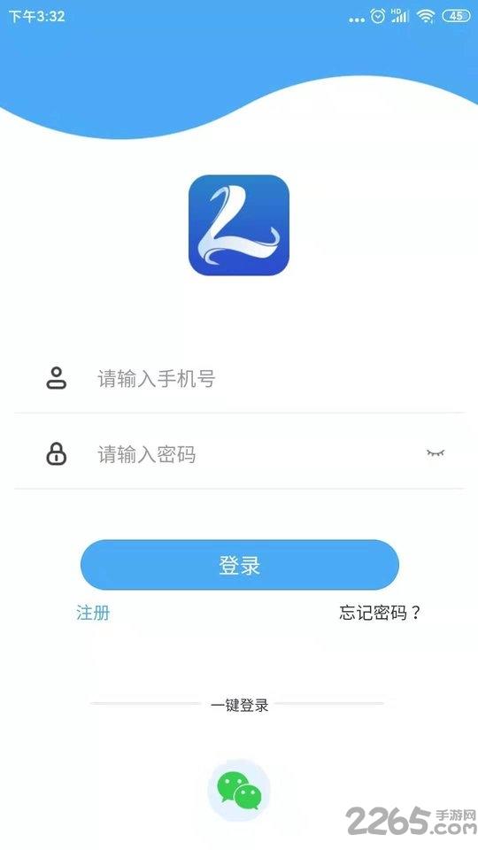 路易宝app下载,路易宝,物流app,运输app