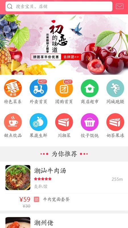 幸福固安app下载,幸福固安安卓版
