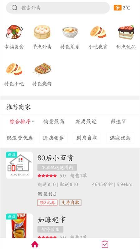 幸福固安app下载,幸福固安安卓版