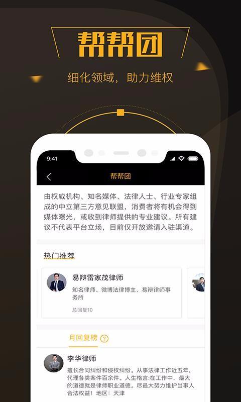 黑猫投诉app下载,黑猫投诉安卓版