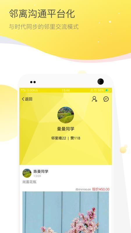 京希慧管家app下载,京希慧管家安卓版