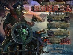 海洋的秘密飞翔的荷兰人下载,海洋的秘密飞翔的荷兰人,海洋的秘密：飞翔的荷兰人汉化中文版,海洋的秘密