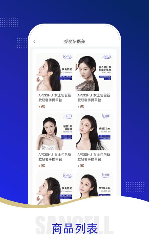 三少高定app下载,三少高定,订制app,美容app