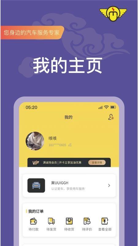 满诚悦app下载,满诚悦手机版