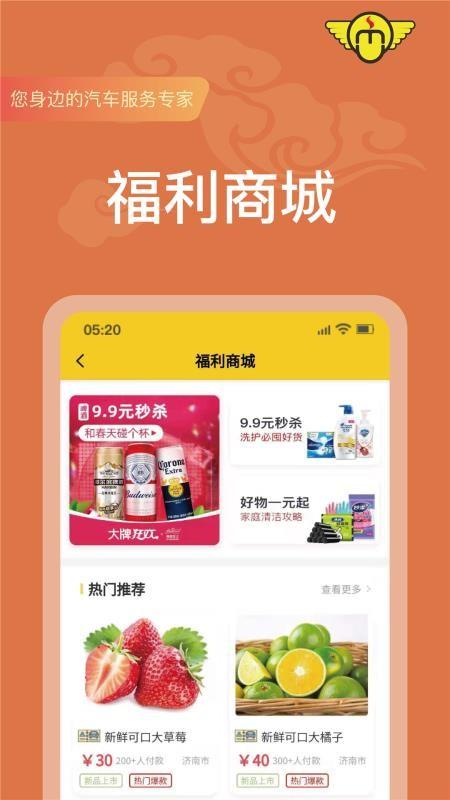 满诚悦app下载,满诚悦手机版