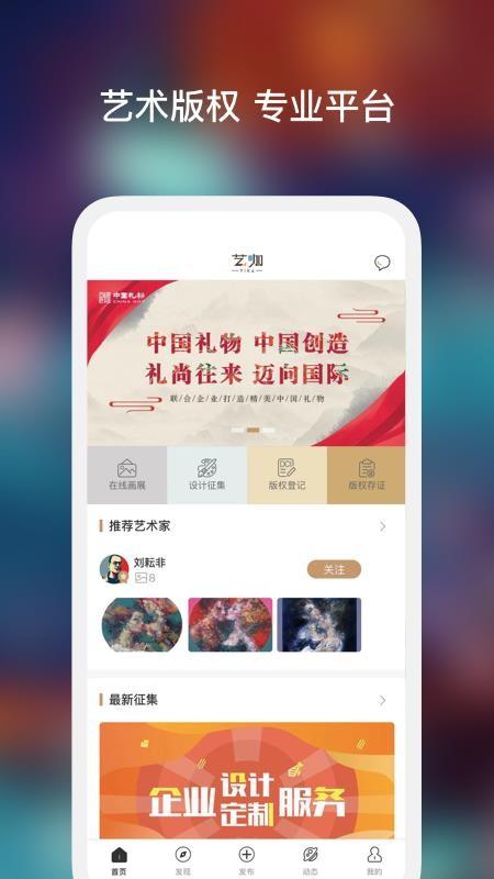 艺咖app下载,艺咖安卓版
