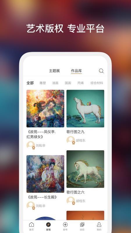 艺咖app下载,艺咖安卓版