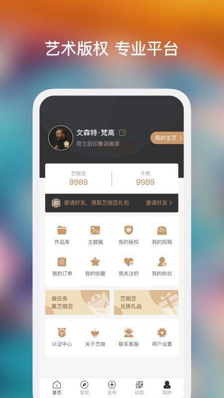 艺咖app下载,艺咖安卓版