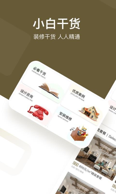 鑫置家app下载,鑫置家安卓版
