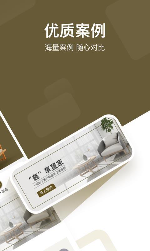 鑫置家app下载,鑫置家安卓版