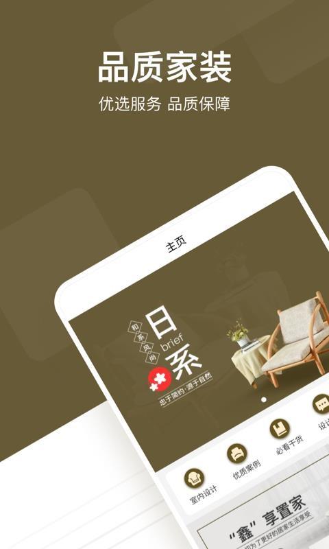 鑫置家app下载,鑫置家安卓版