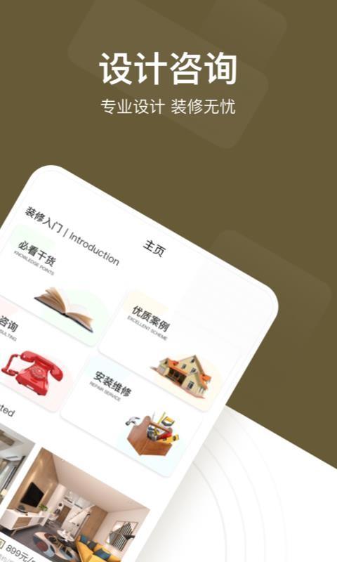 鑫置家app下载,鑫置家安卓版