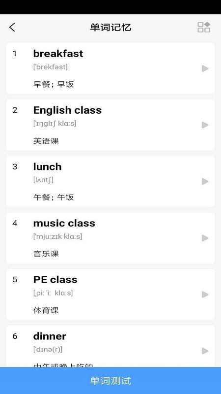 小学英语五年上册点读软件下载,小学英语五年上册点读,英语app,点读app