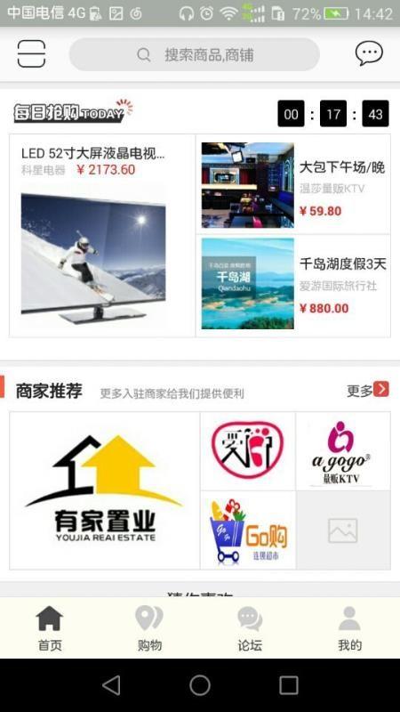 邵东同城app下载,邵东同城安卓版