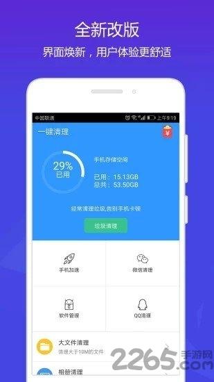 点点安全卫士客户端下载,点点安全卫士,安全app,优化app