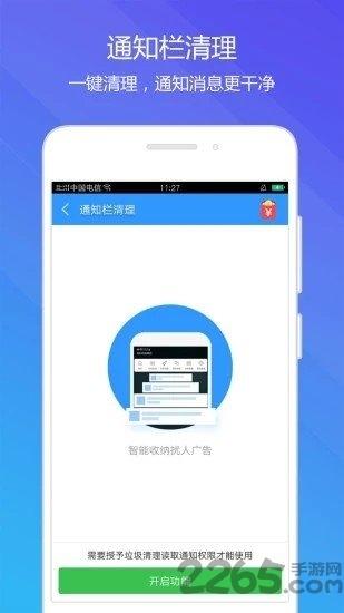 点点安全卫士客户端下载,点点安全卫士,安全app,优化app